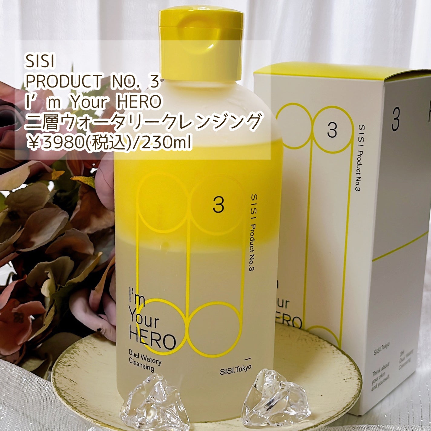 アイムユアヒーロー/SISI/クレンジングウォーターを使ったクチコミ(2枚目)