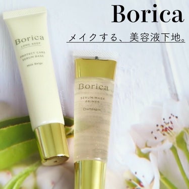 美容液マスクプライマー(シャンパン)/Borica/化粧下地を使ったクチコミ（9枚目）