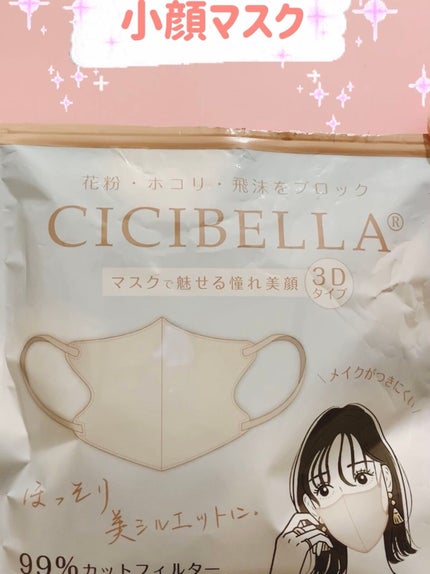 3D立体マスク/CICIBELLA/マスクを使ったクチコミ(1枚目)
