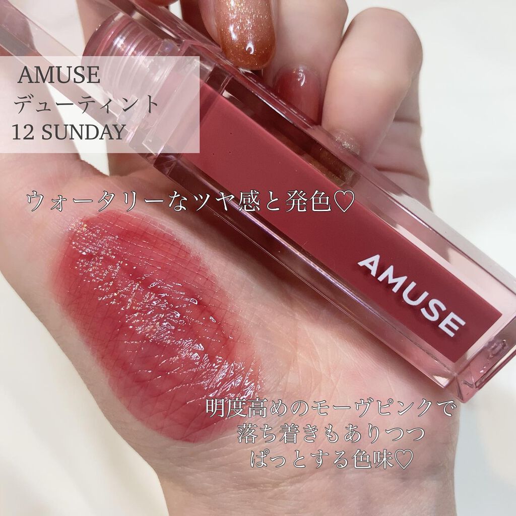 デューティント/AMUSE/リップティントを使ったクチコミ(2枚目)