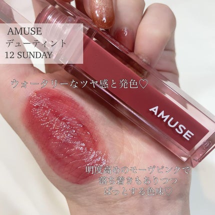 デューティント/AMUSE/リップティントを使ったクチコミ(2枚目)