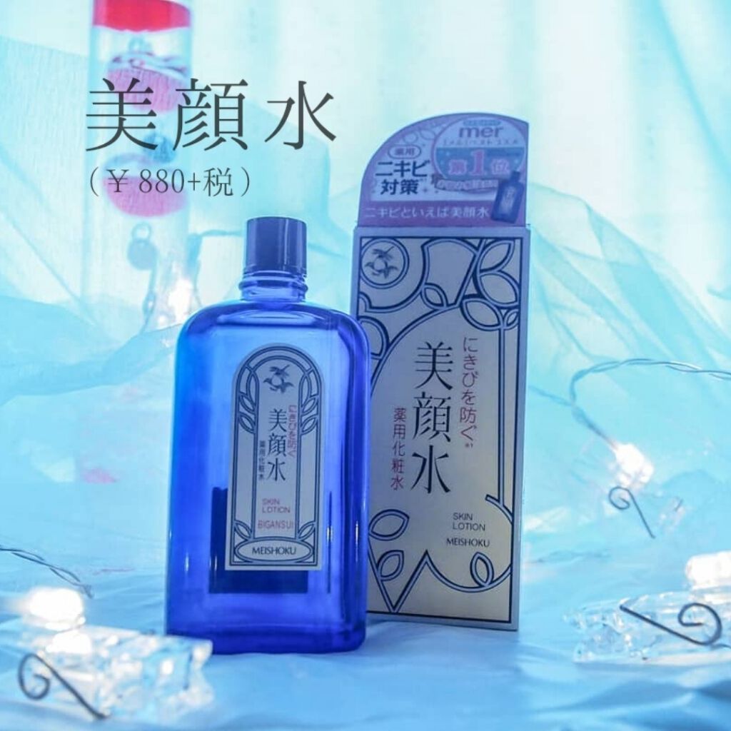 明色美顔水 薬用化粧水/美顔/化粧水を使ったクチコミ（1枚目）