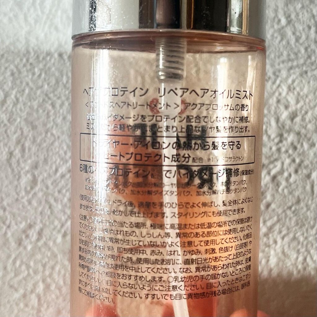リペアヘアオイルミスト/ヘアザプロテイン/ヘアミストを使ったクチコミ（2枚目）