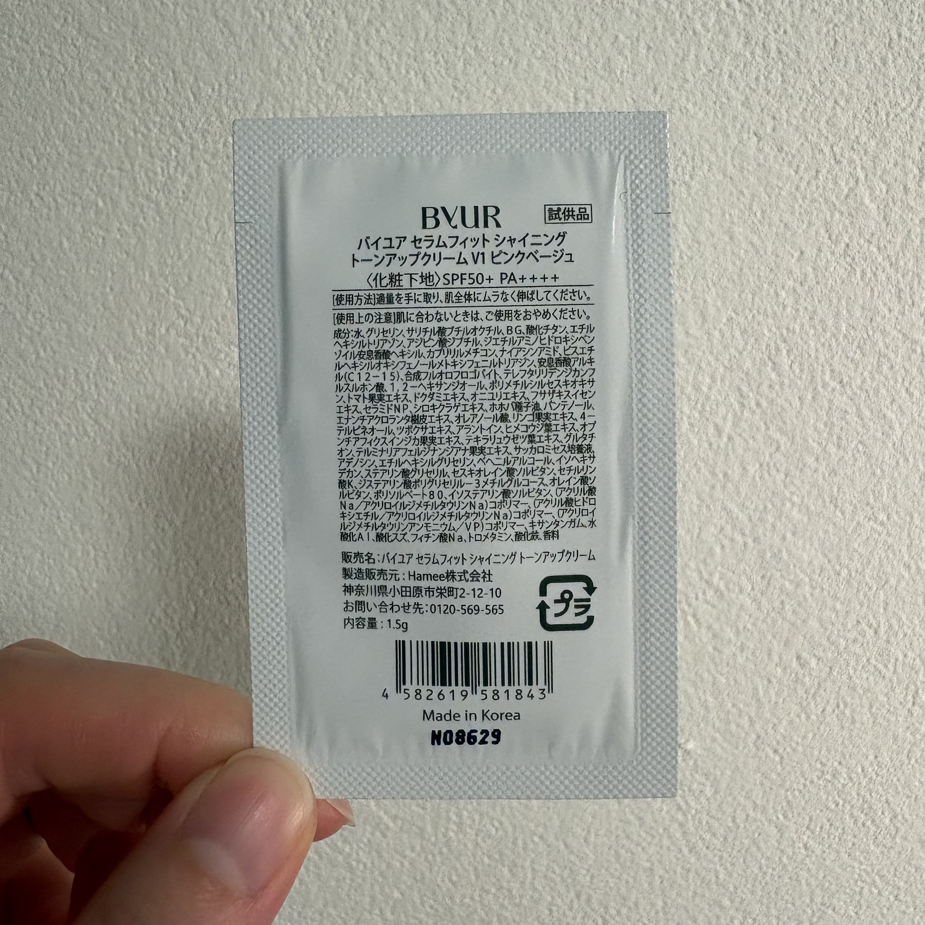 セラムフィット シャイニング トーンアップクリーム V1 01 ピンクベージュ/ByUR/化粧下地を使ったクチコミ（2枚目）