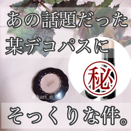 リシェ リップ&チーククリーム N/Visée/ジェル・クリームチークを使ったクチコミ(1枚目)