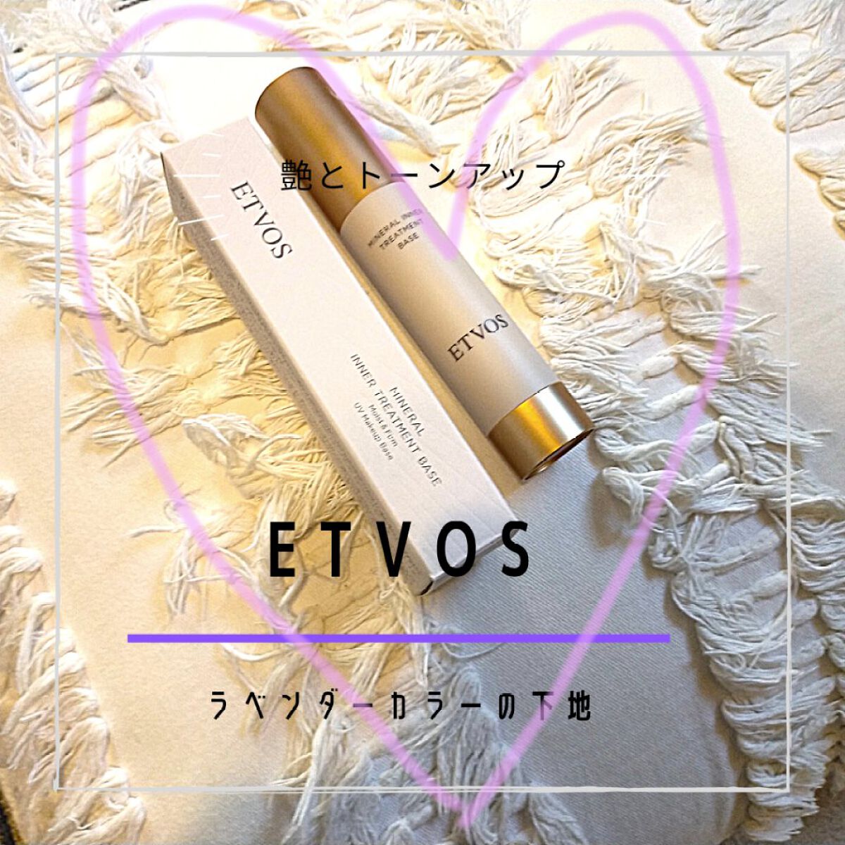 トリートメント セラム プライマー/SUQQU/化粧下地を使ったクチコミ（1枚目）