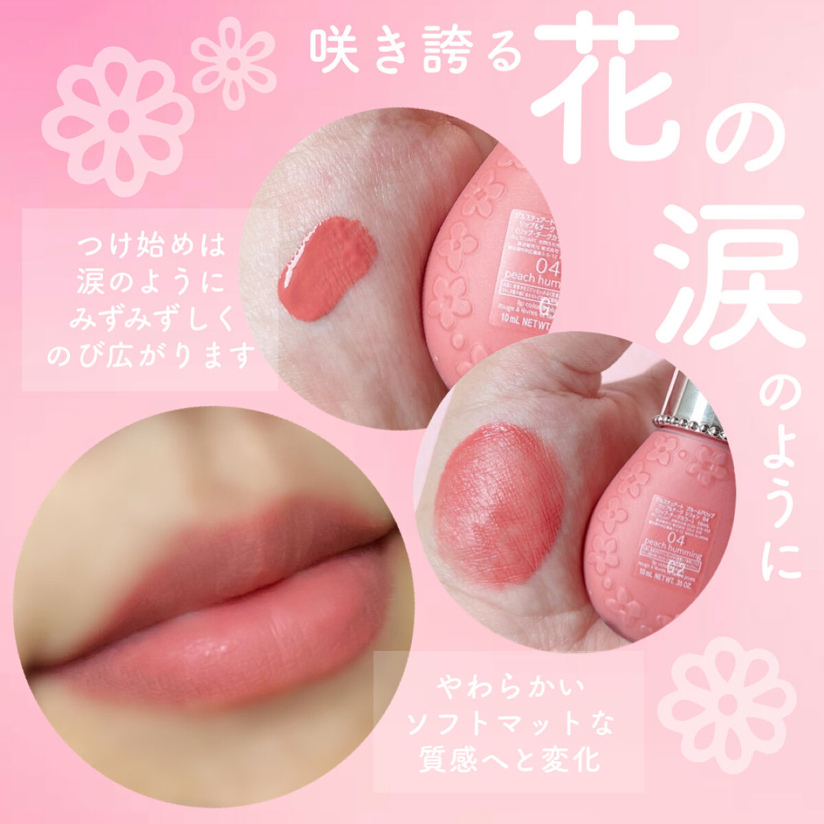 ジルスチュアート ブルームドロップ リップ＆チーク シフォン/JILL STUART/リキッドチークを使ったクチコミ（3枚目）