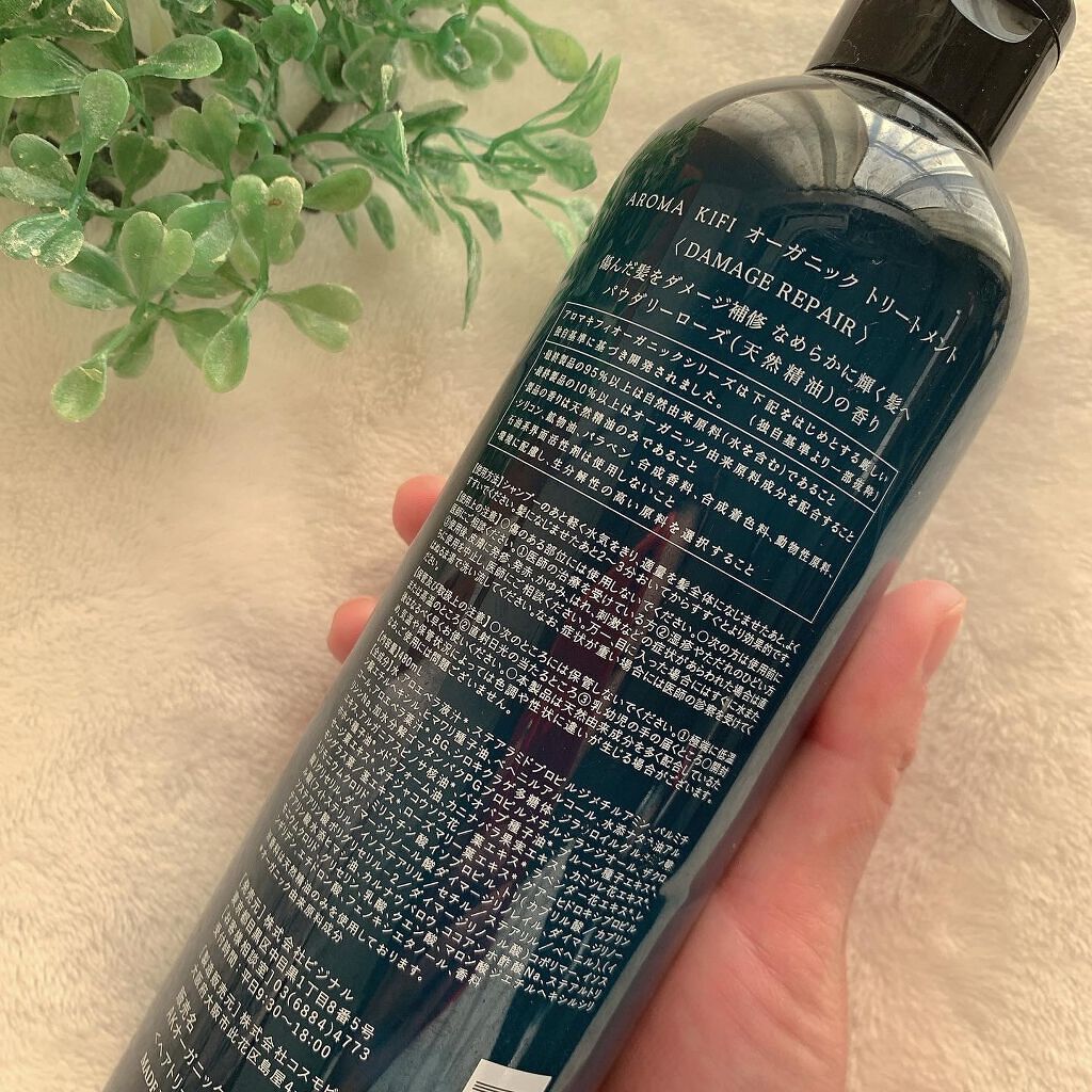 オーガニック シャンプー／トリートメント＜ダメージリペア＞/AROMA KIFI/シャンプー・コンディショナーを使ったクチコミ（3枚目）