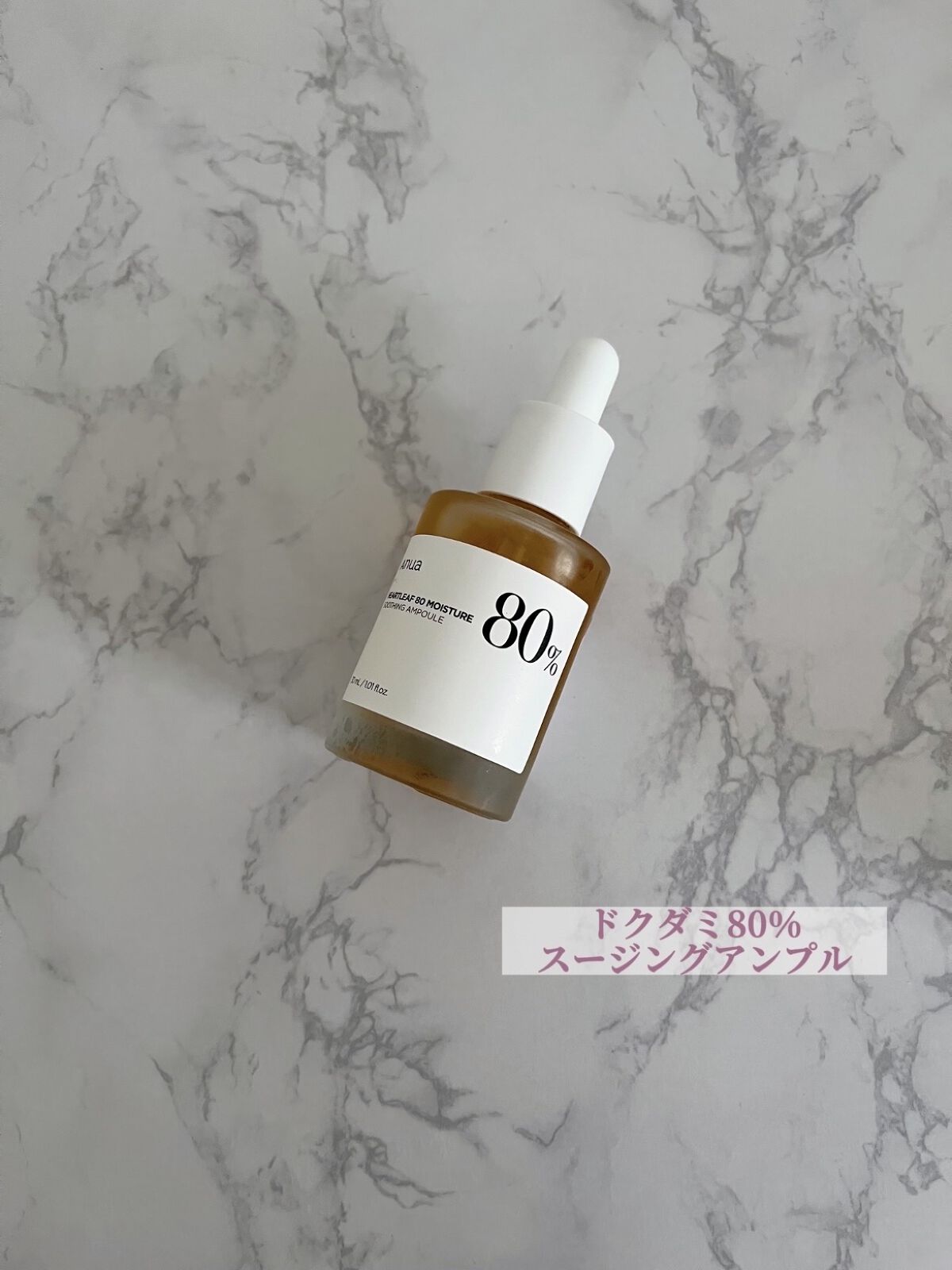 ドクダミ 77 スージングトナー/Anua/化粧水を使ったクチコミ（3枚目）