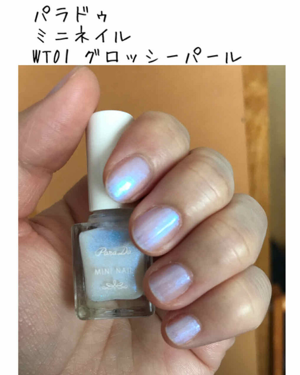 ミニネイル パラドゥの口コミ おはようございます ネイル塗り替えました By まさえ 平日はなるべく投稿します 混合肌 30代後半 Lips