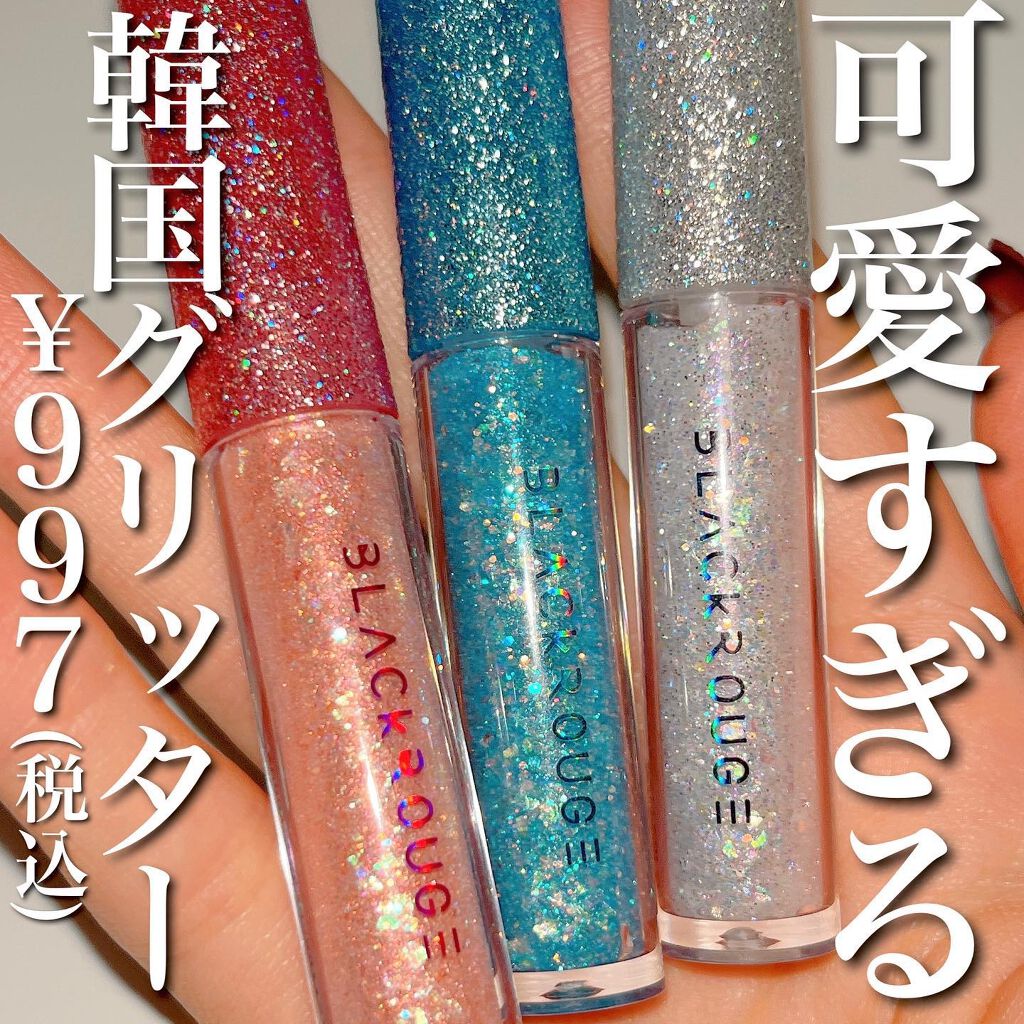 パールブリーアイグリッター/BLACK ROUGE/グリッターを使ったクチコミ(1枚目)