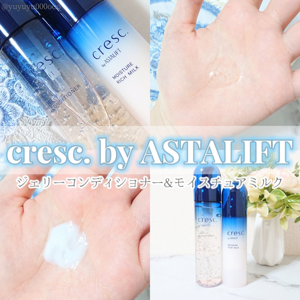 ジェリー コンディショナー/cresc. by ASTALIFT/化粧水を使ったクチコミ（1枚目）