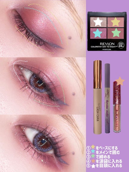 ダイヤモンドシリーズ 星空リキッドアイシャドウ/ZEESEA/リキッドアイシャドウを使ったクチコミ(7枚目)