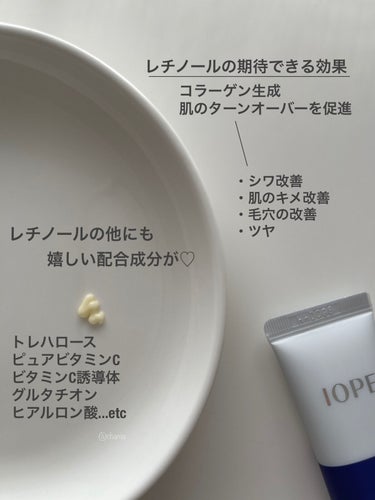 レチノール エキスパート0.1%/IOPE/美容液を使ったクチコミ（3枚目）