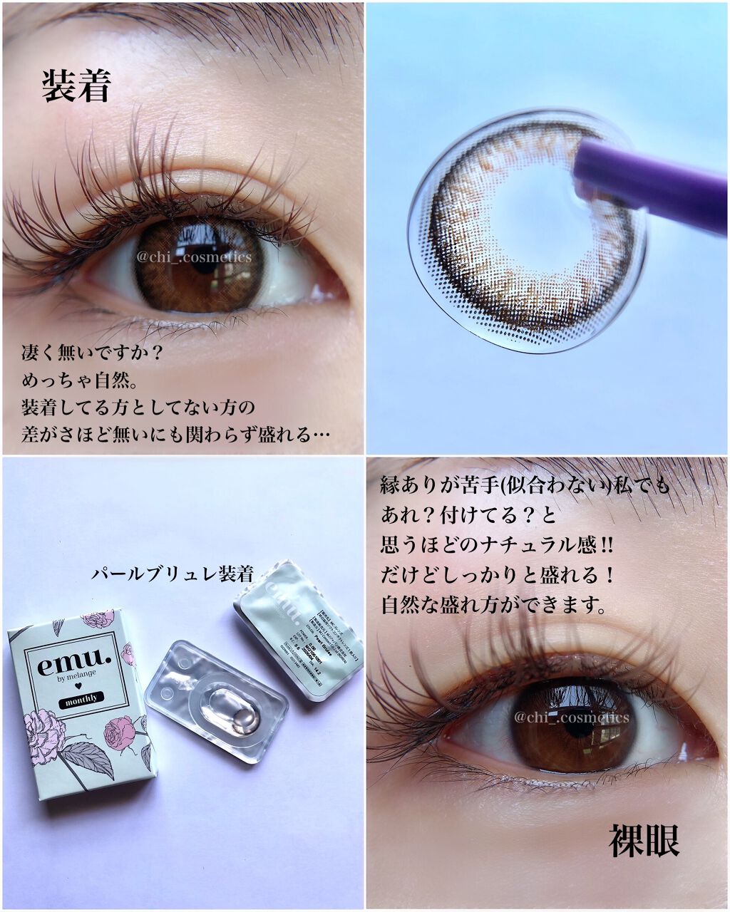emu. by melange/emu. by melange/カラーコンタクトレンズを使ったクチコミ（2枚目）