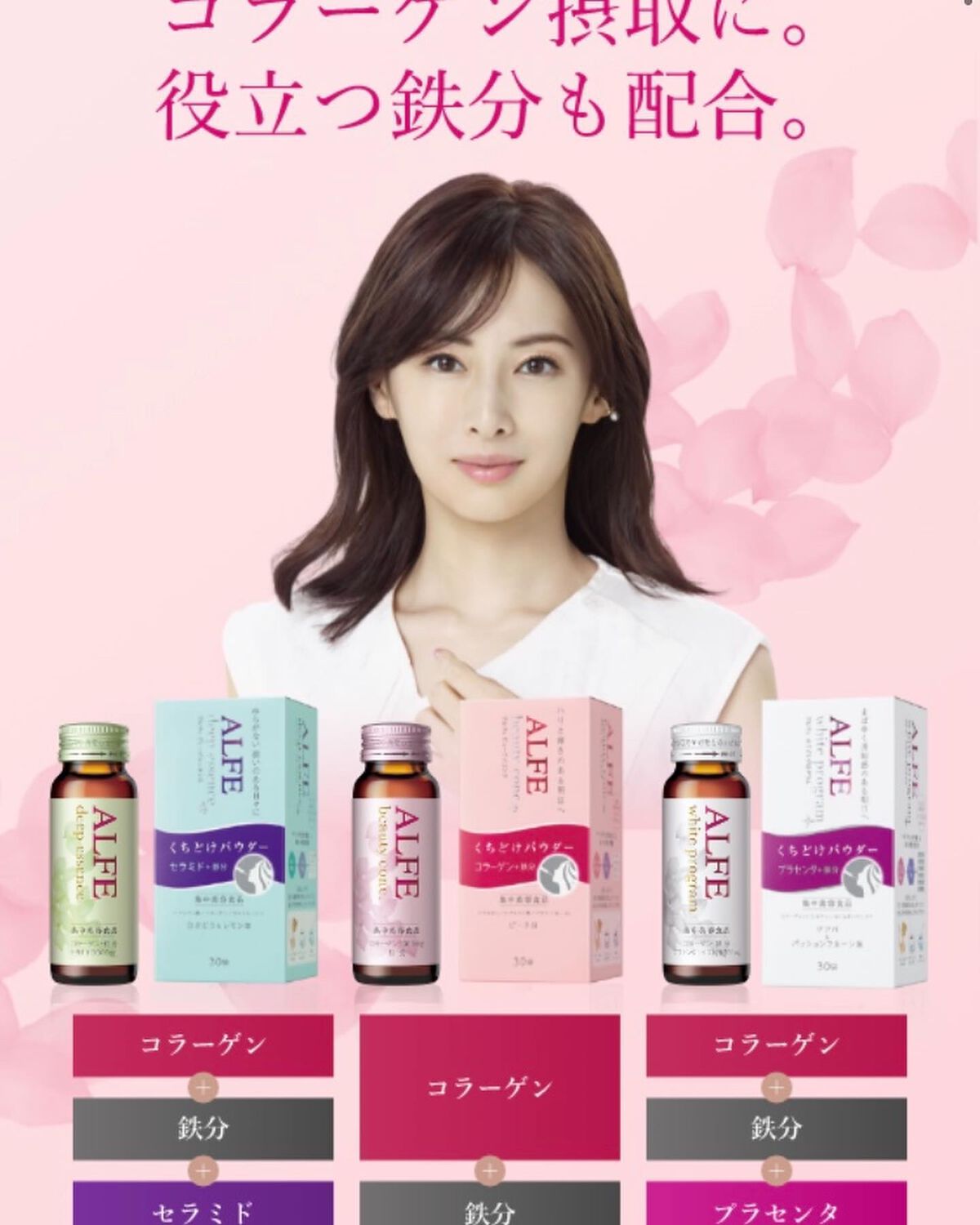 アルフェ ビューティコンク〈ドリンク〉W/アルフェ/美容ドリンクを使ったクチコミ(4枚目)