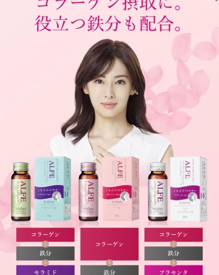 アルフェ ビューティコンク〈ドリンク〉W/アルフェ/美容ドリンクを使ったクチコミ(4枚目)