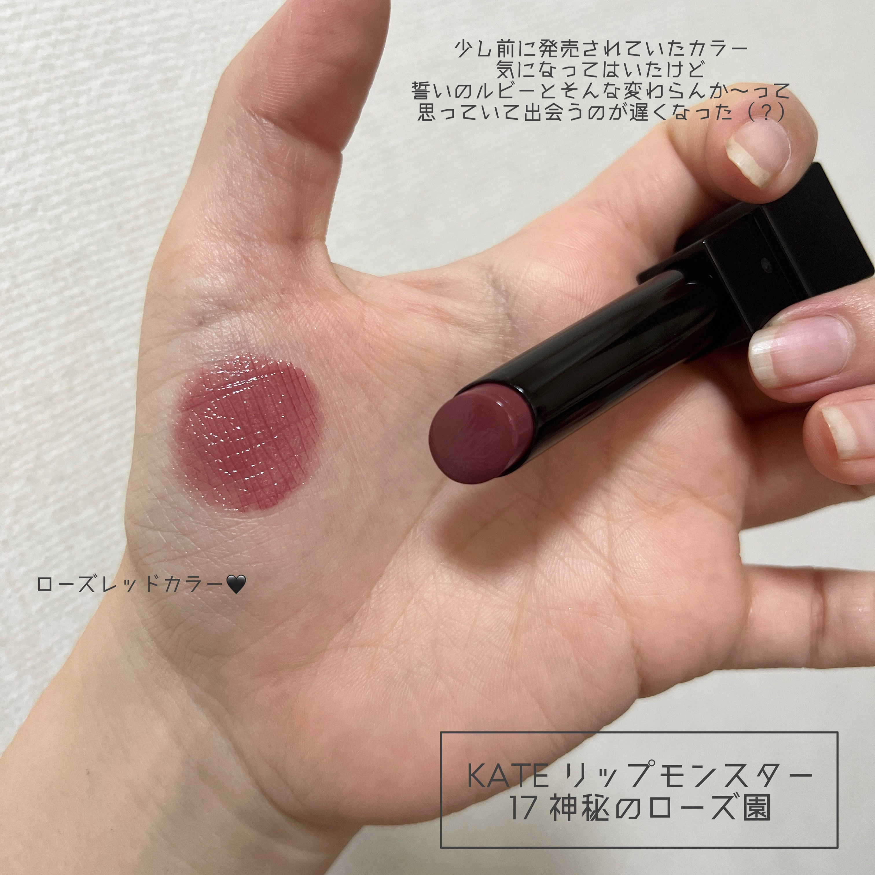 ケイト リップモンスター/KATE/口紅を使ったクチコミ（2枚目）