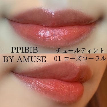 CHURU TINT 01 ローズコーラル/PPIBIB by AMUSE/口紅を使ったクチコミ（2枚目）