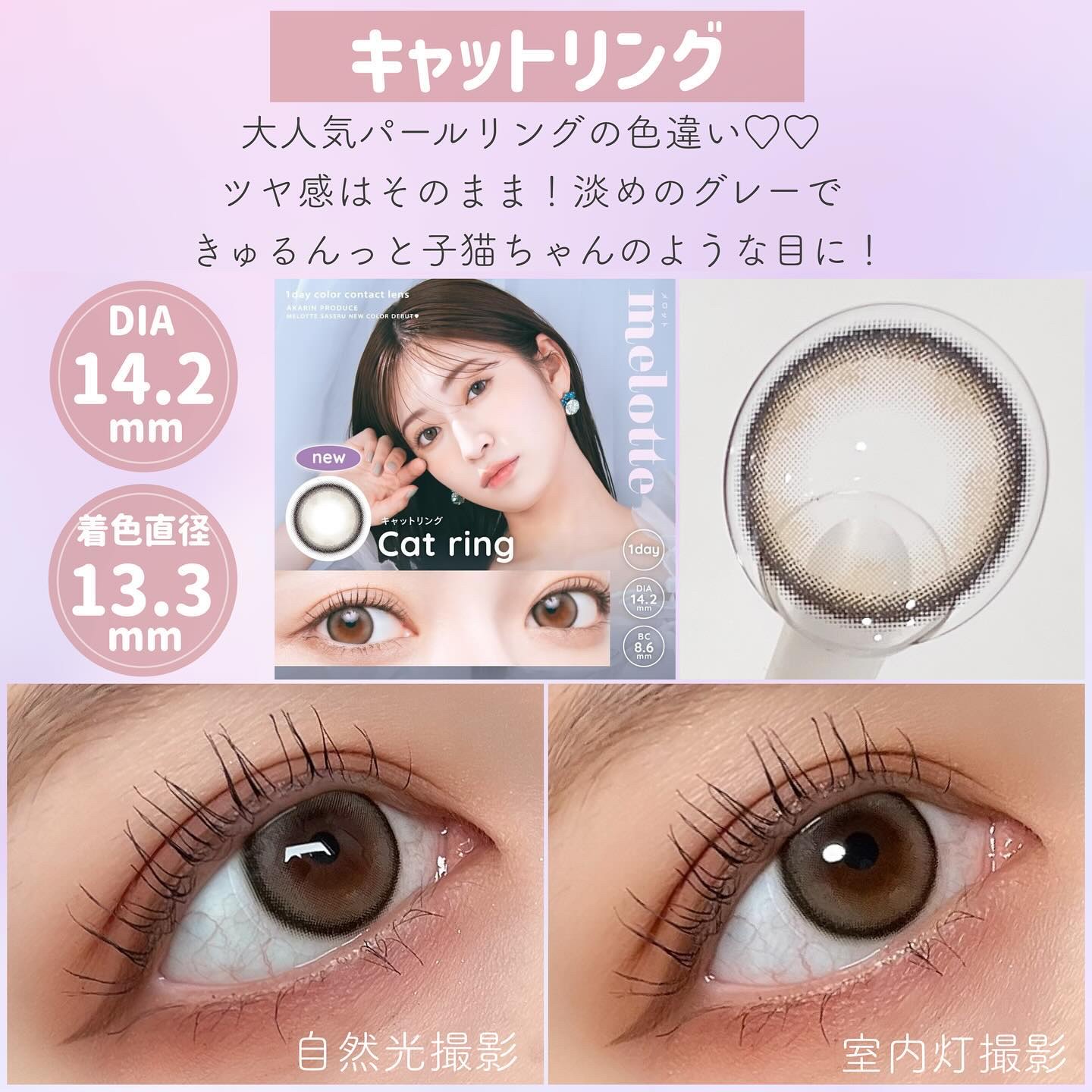 melotte 1day/melotte/ワンデー（１DAY）カラコンを使ったクチコミ（3枚目）