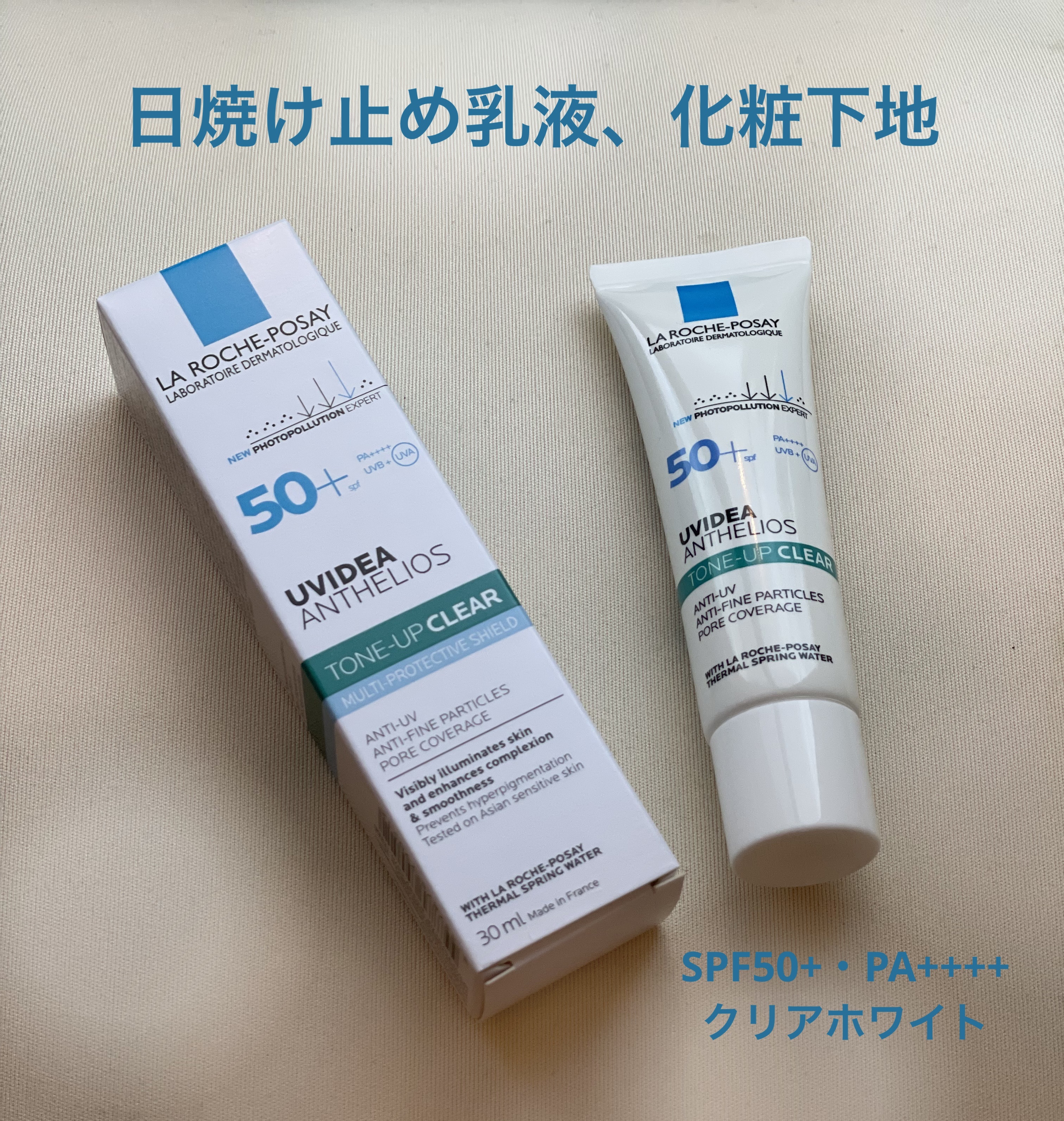 ラ ロッシュ ポゼ UVイデア XL プロテクショントーンアップ クリアのクチコミ「ラ ロッシュ ポゼ
UVイデア XL プロテクショントーンアップ クリア
使ってみたよ！


.....」（1枚目）