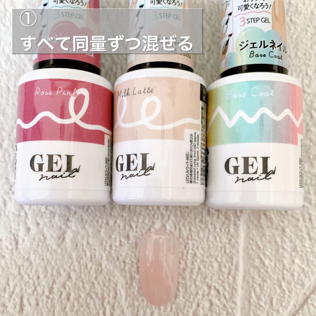 BRG ジェルネイル/DAISO/ジェルネイルを使ったクチコミ（3枚目）