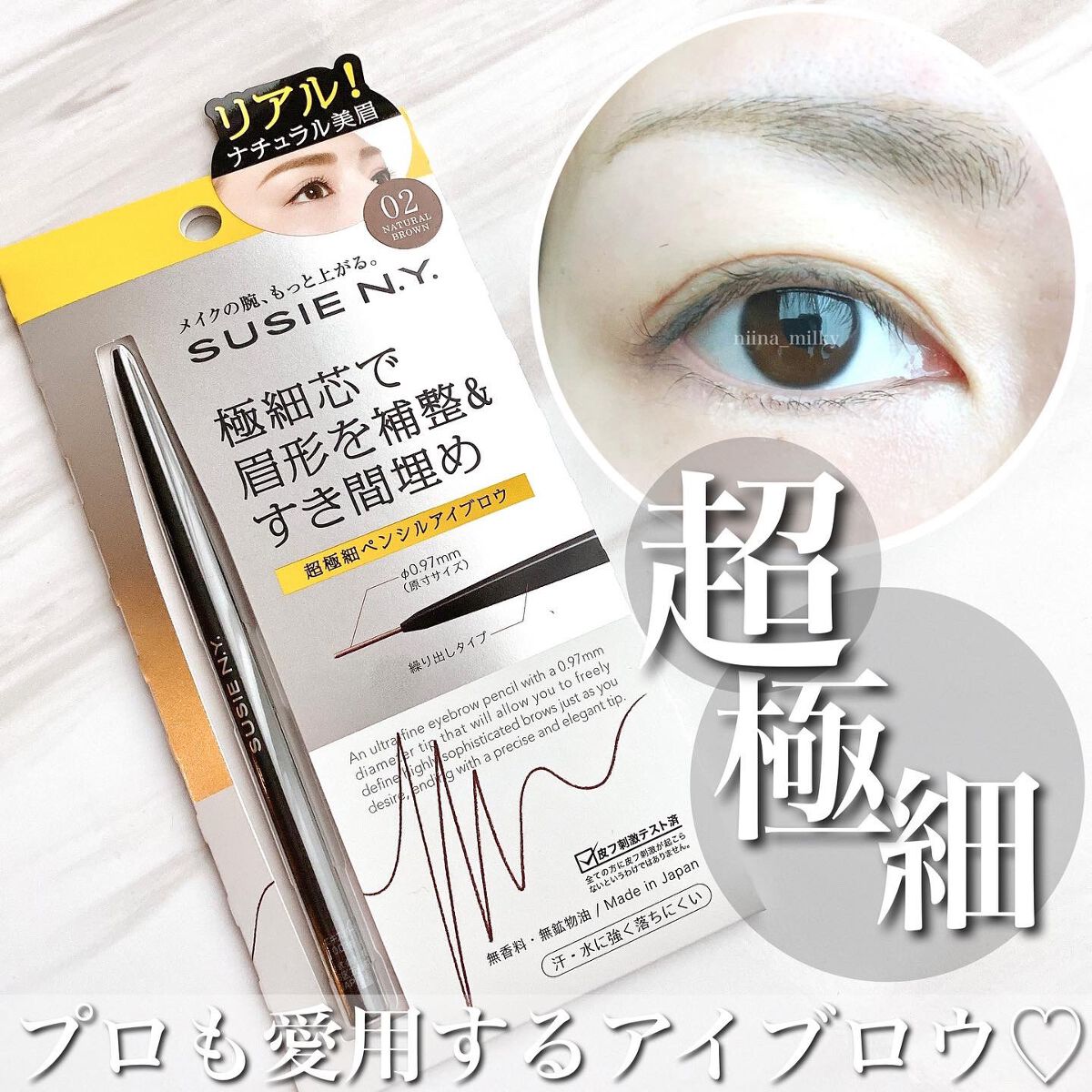 スージー スリムエキスパートSP/SUSIE N.Y./アイブロウペンシルを使ったクチコミ(1枚目)