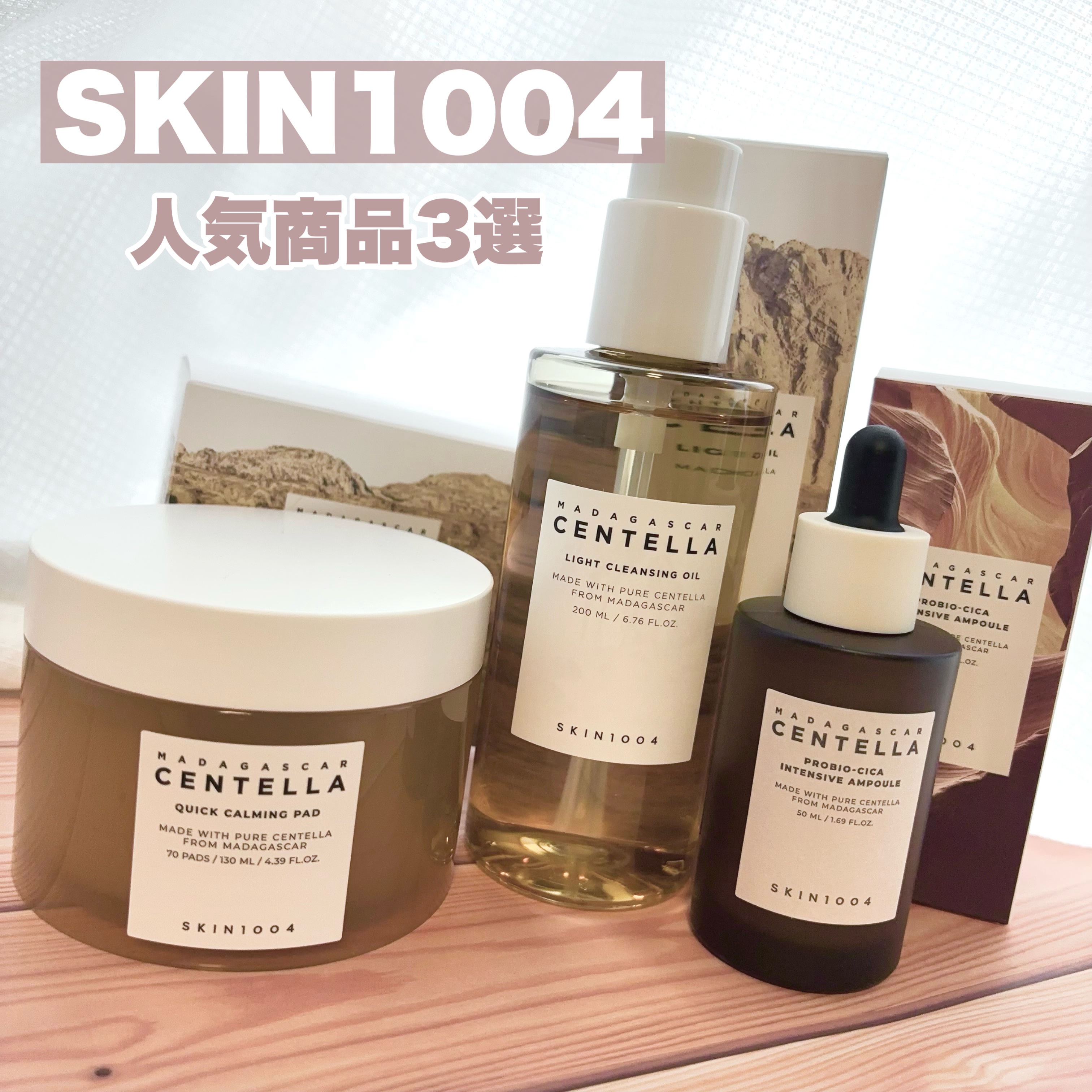 センテラ ライトクレンジングオイル/SKIN1004/オイルクレンジングを使ったクチコミ（1枚目）