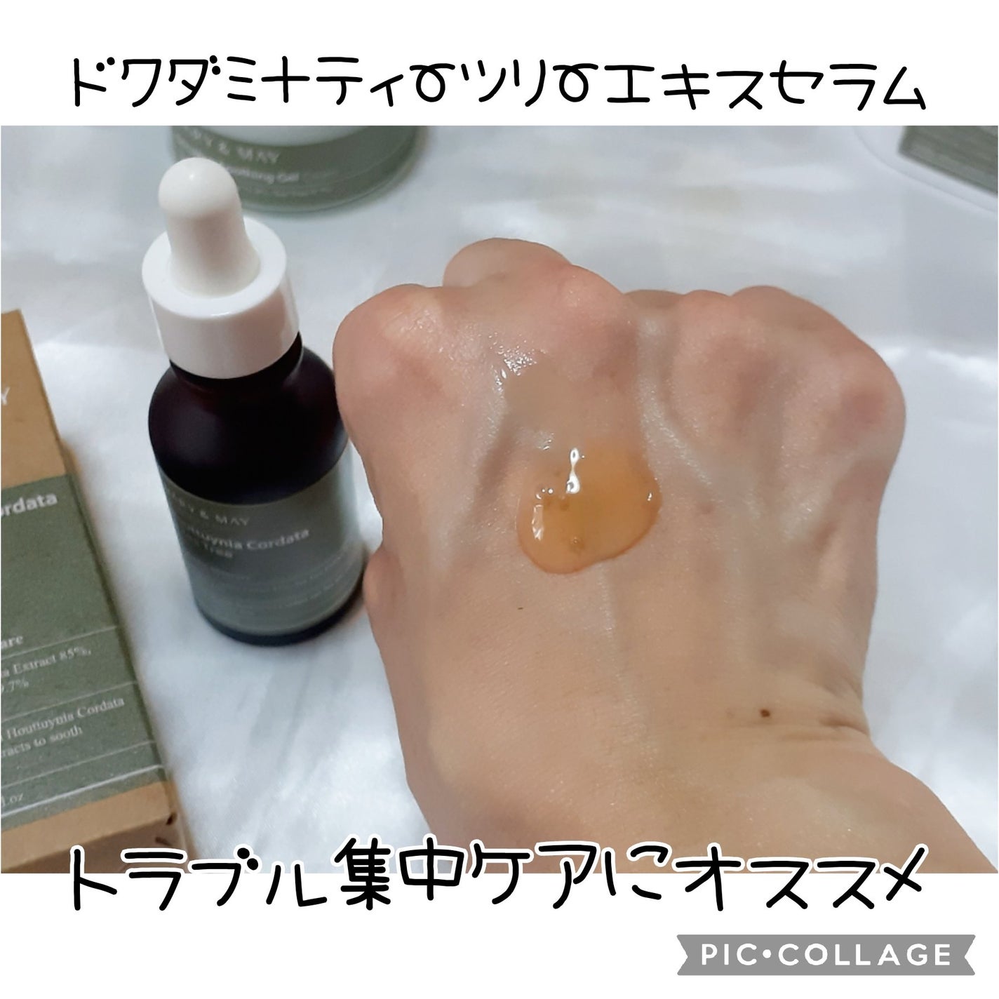 Houttuynia Cordata + Tea Tree Serum/MARY&MAY/洗顔フォームを使ったクチコミ(3枚目)