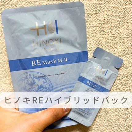 試してみた】REハイブリッドパック ヒノキ肌粧品の効果・肌質別 試してみた】REハイブリッドパック ヒノキ肌粧品の効果・肌質別