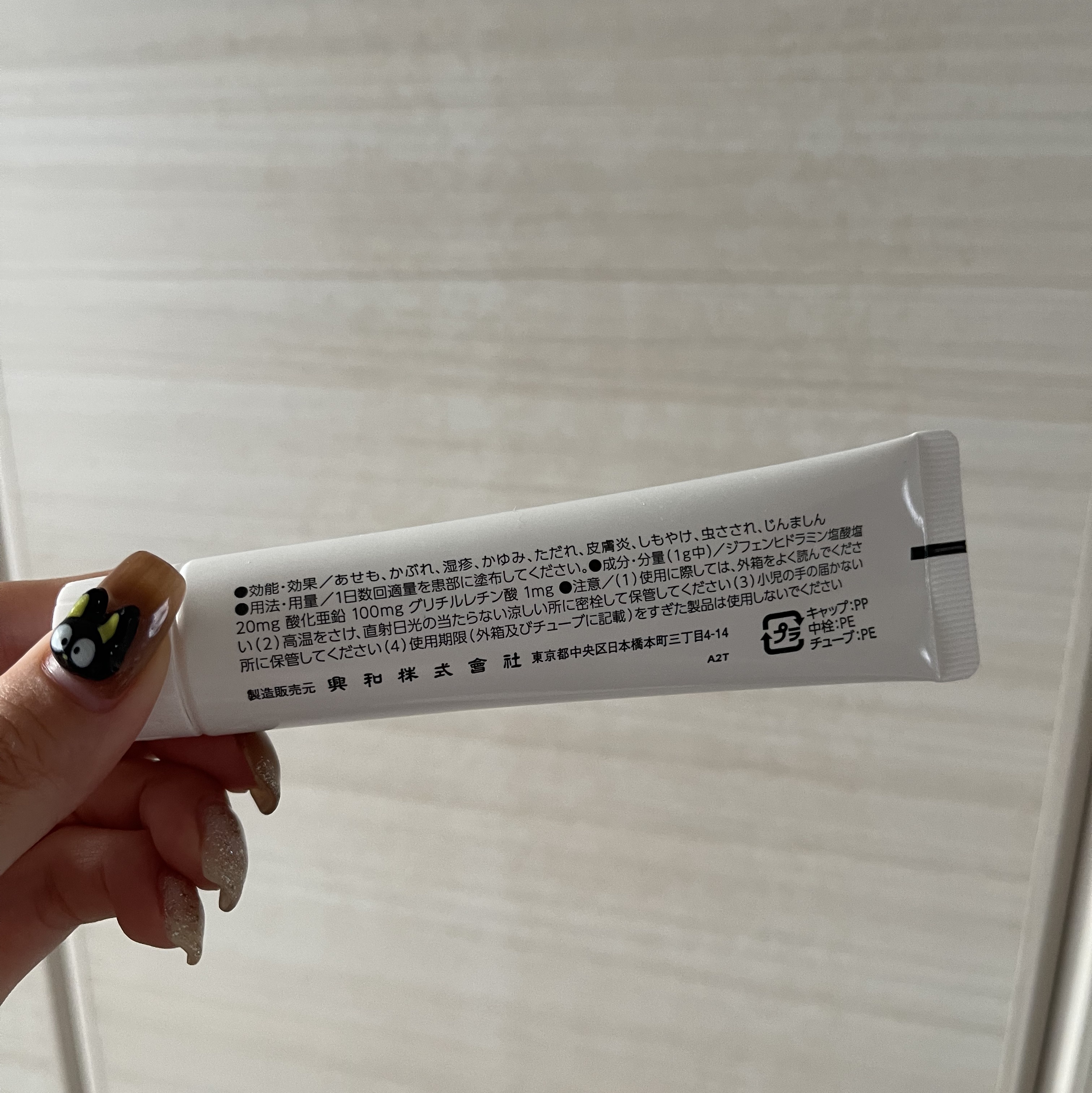 レスタミンコーワパウダークリーム（医薬品）/コーワ/その他を使ったクチコミ（2枚目）