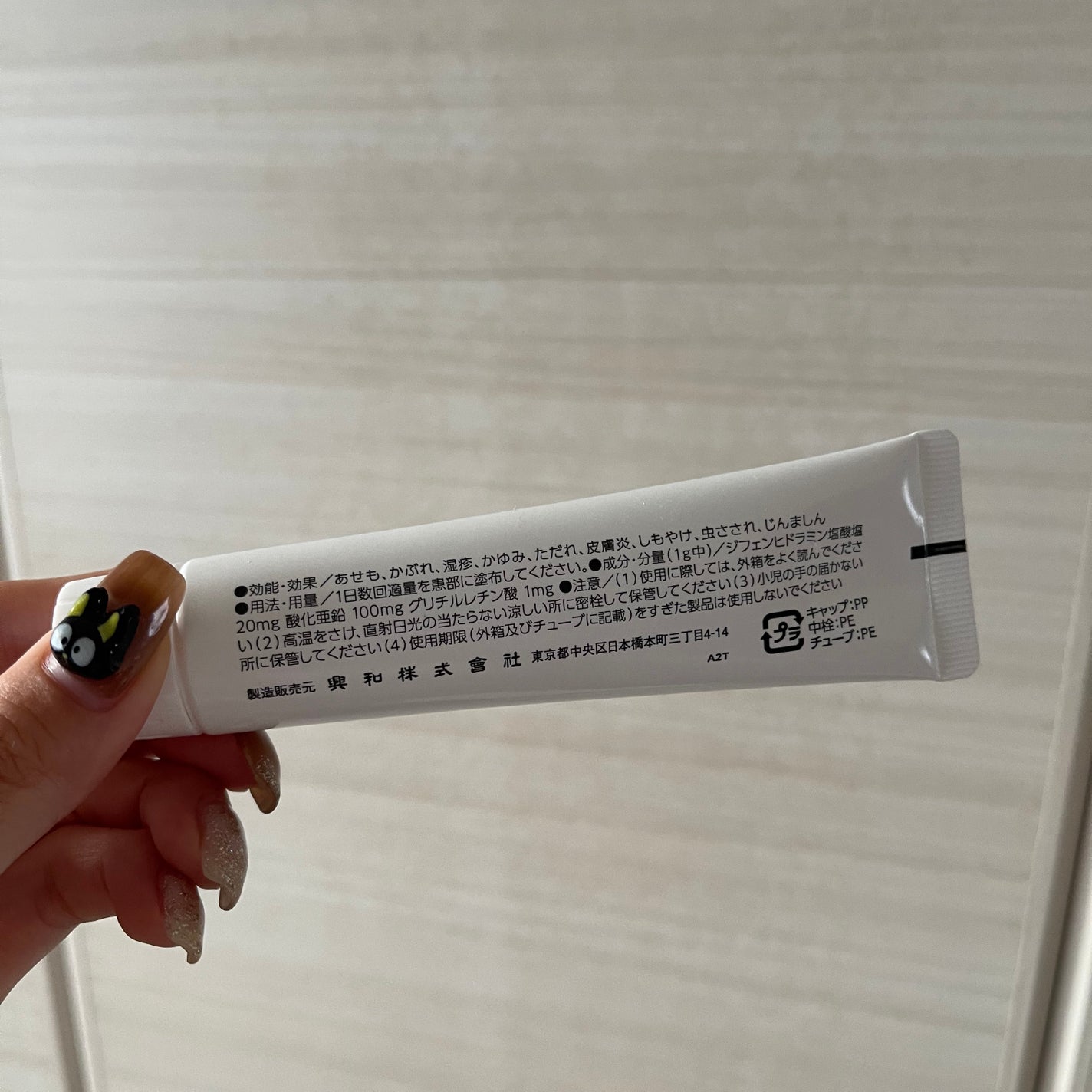 レスタミンコーワパウダークリーム(医薬品)/コーワ/その他を使ったクチコミ(2枚目)