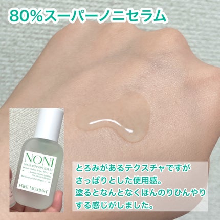 グリーンカーミングセラムミスト/Free Moment /ミスト状化粧水を使ったクチコミ(3枚目)