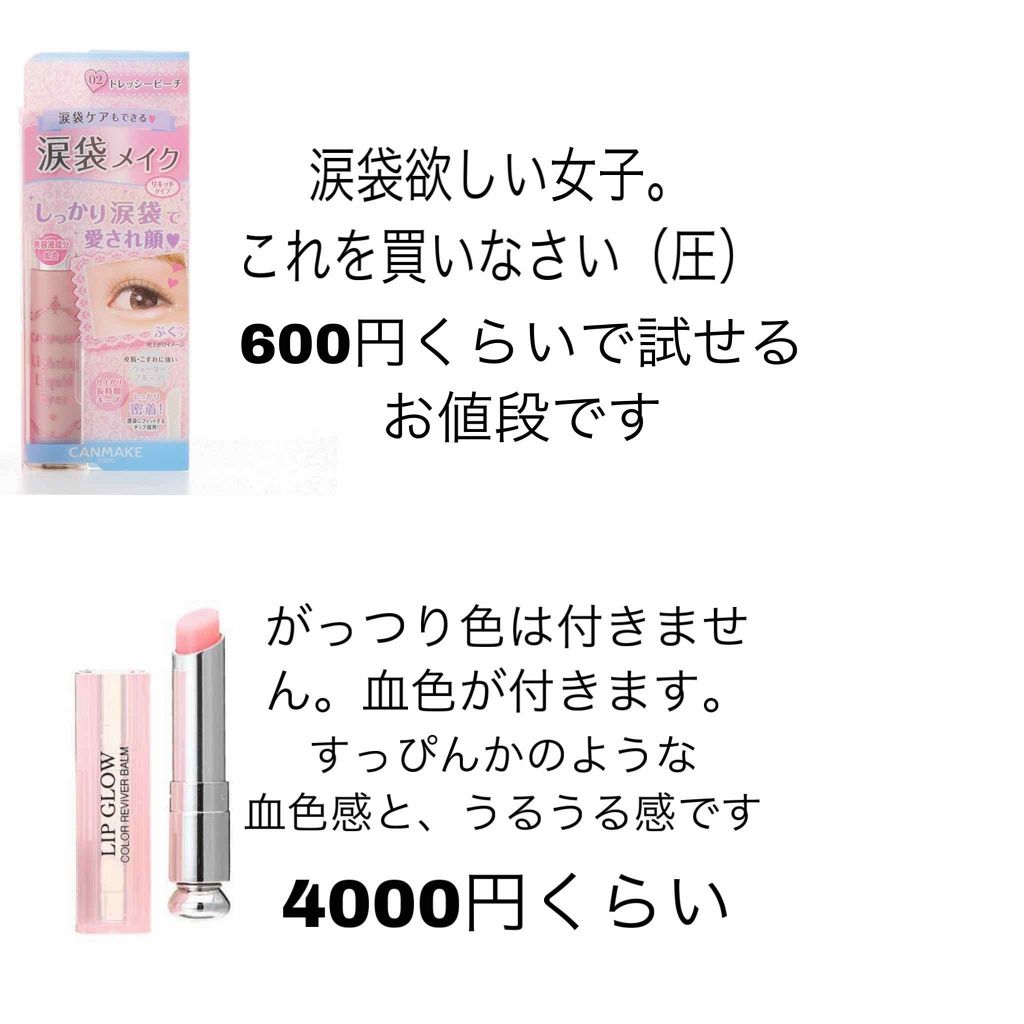 【旧】ディオール アディクト リップ グロウ/Dior/リップケアを使ったクチコミ（2枚目）