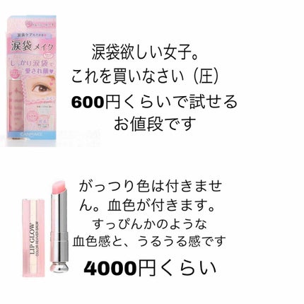 【旧】ディオール アディクト リップ グロウ/Dior/リップケアを使ったクチコミ(2枚目)