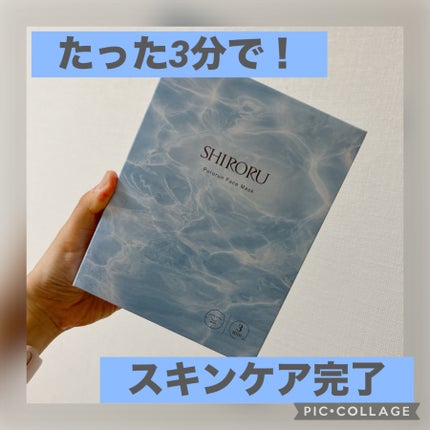 ぷるるんフェイスマスク/SHIRORU/シートマスク・パックを使ったクチコミ(1枚目)