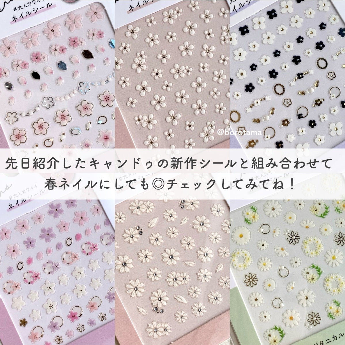 ネイルシール/キャンドゥ/ネイルシールを使ったクチコミ(10枚目)