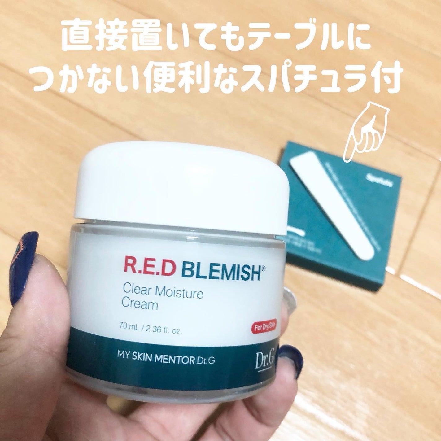 レッドブレミッシュ クリアモイスチャークリーム/Dr.G/フェイスクリームを使ったクチコミ(3枚目)