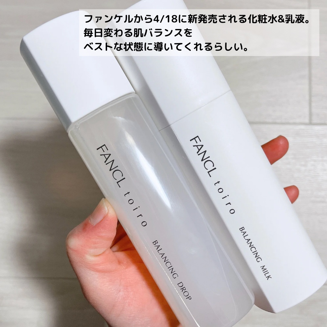 トイロ バランシングドロップ＜医薬部外品＞（化粧液）/ファンケル/化粧水を使ったクチコミ（2枚目）
