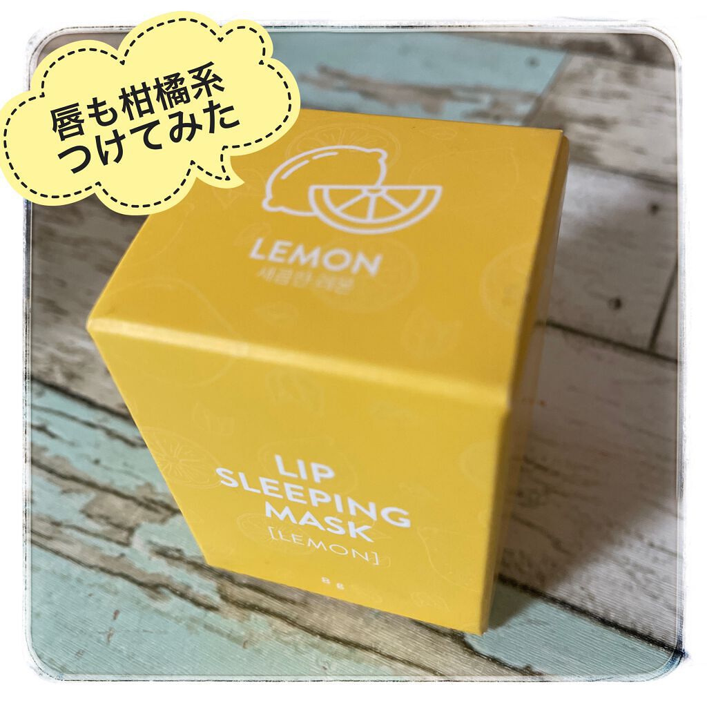 リップスリーピングマスク/LANEIGE/リップバームを使ったクチコミ（1枚目）