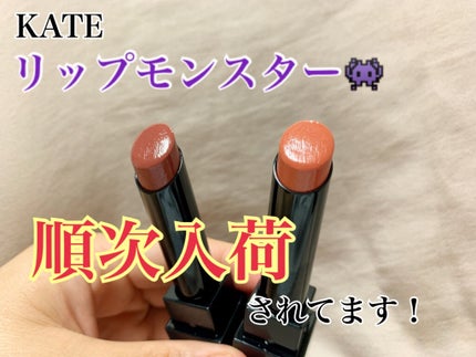 ケイト リップモンスター/KATE/口紅を使ったクチコミ(1枚目)