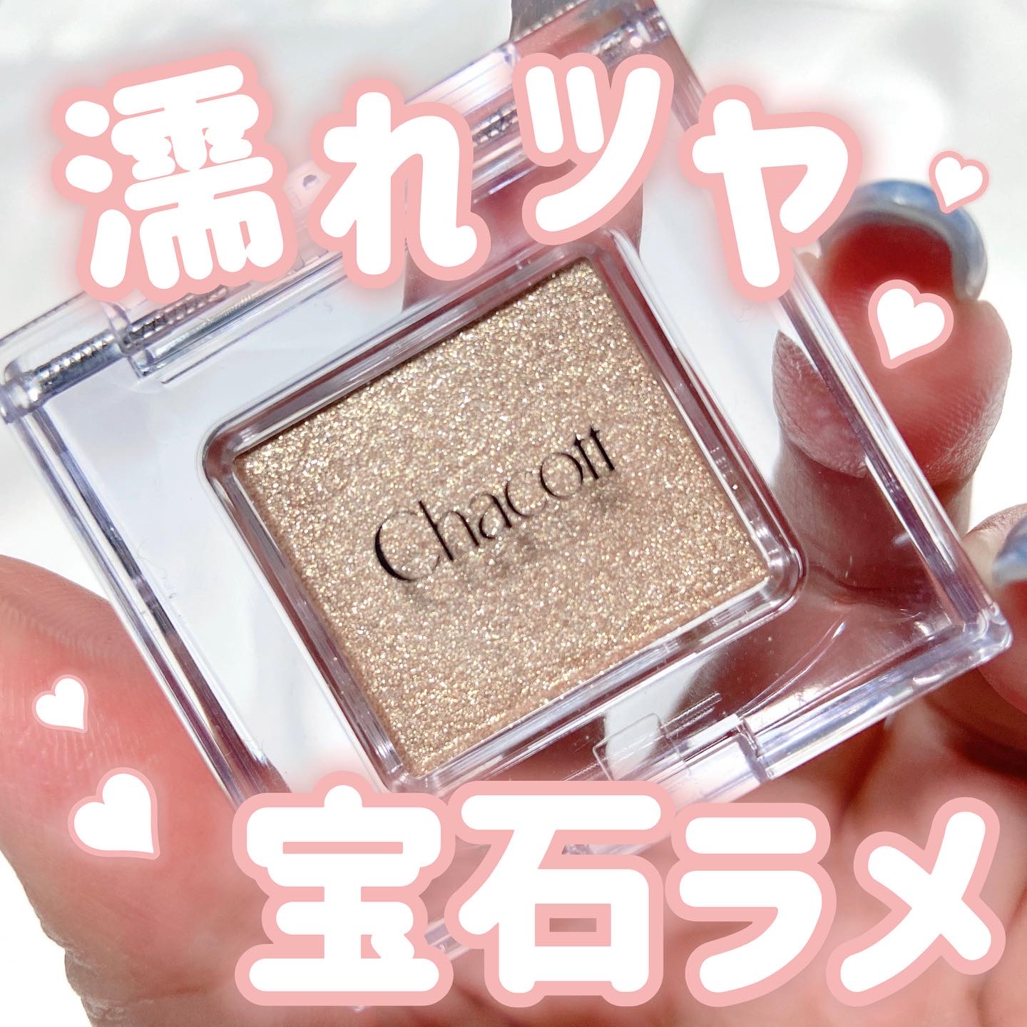 マルチカラーバリエーション マット/チャコット・コスメティクス/単色アイシャドウを使ったクチコミ（1枚目）