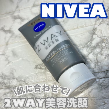 ニベアさまからいただきました






✔︎ニベア
ニベア クリアビューティー2WAY美容洗顔





4/6発売予定！
田中みな実さんがアンバサダー就任とのこと！


気になるザラつきレベルに合わ