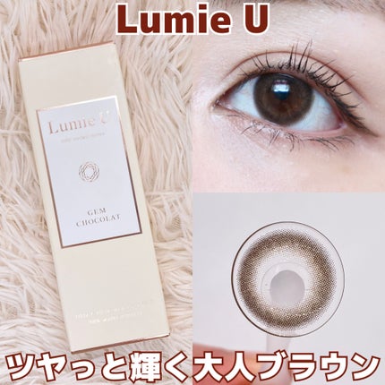 Lumie U 1day/Lumie U/ワンデー(1DAY)カラコンを使ったクチコミ(1枚目)