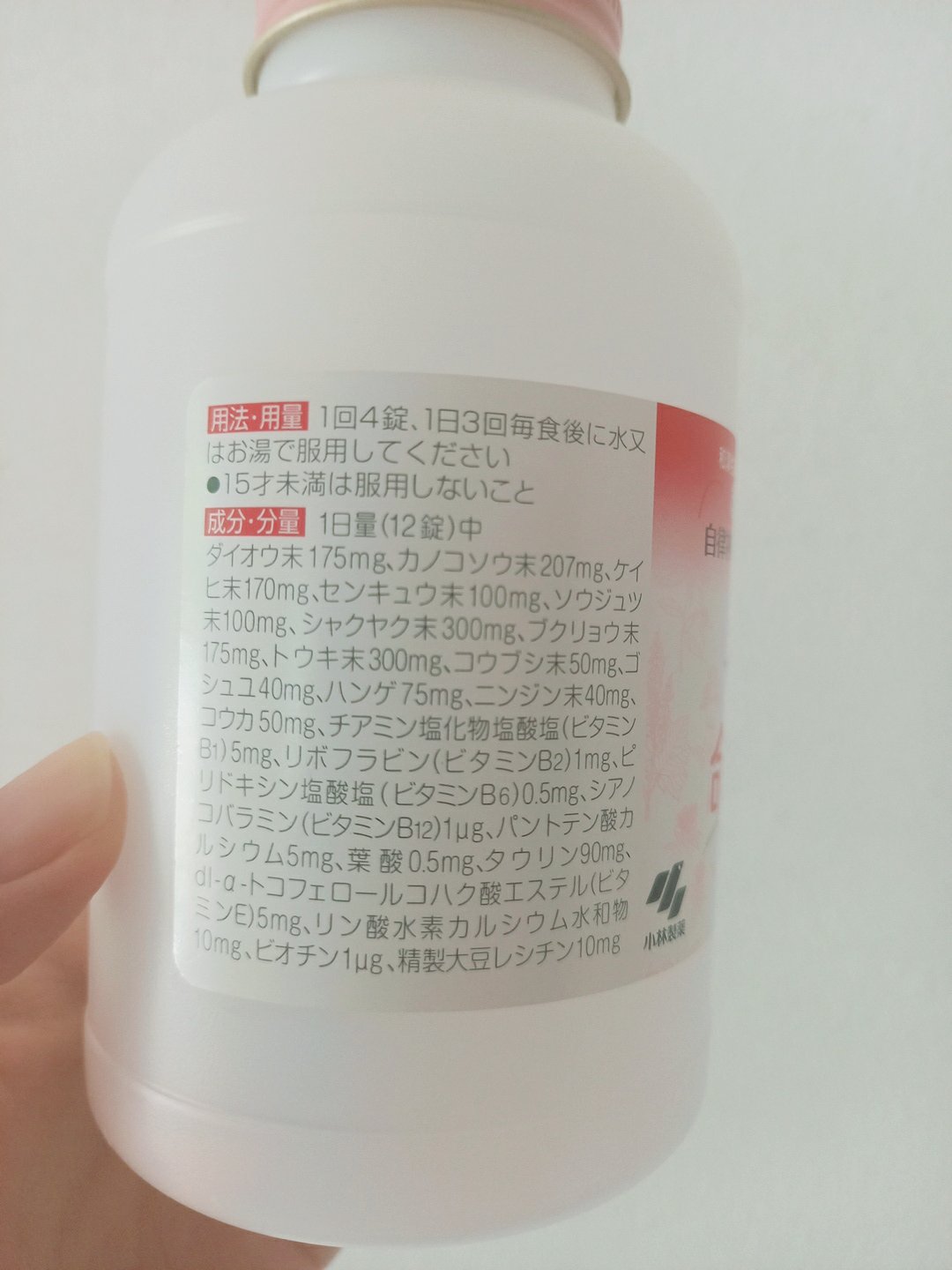 女性保健薬 命の母A (医薬品)/命の母/その他を使ったクチコミ（3枚目）
