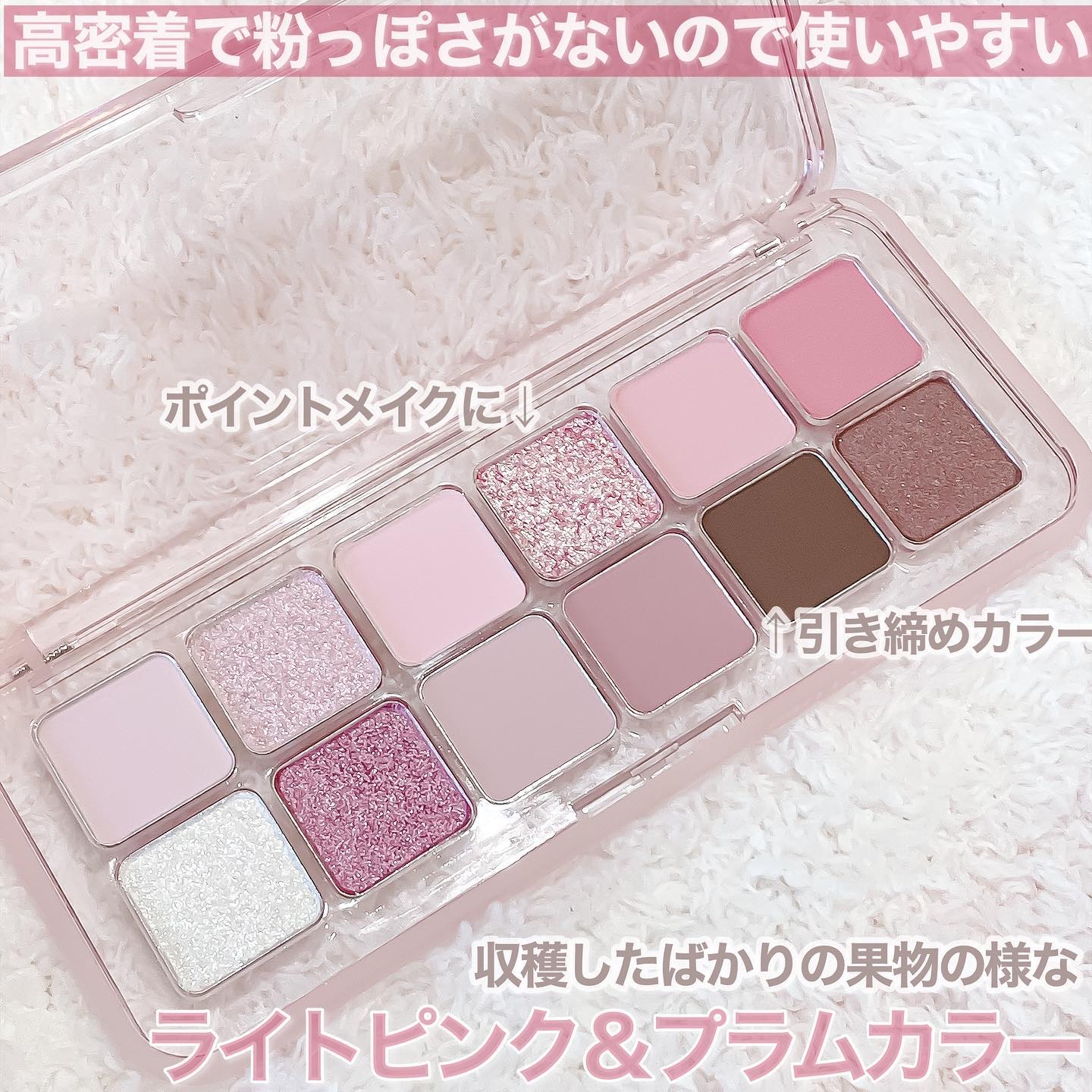 プロ アイ パレット エアー/CLIO/アイシャドウパレットを使ったクチコミ（2枚目）