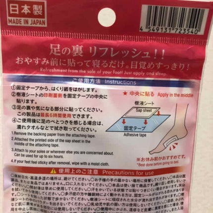 リフ足シート/DAISO/レッグ・フットケアを使ったクチコミ(3枚目)