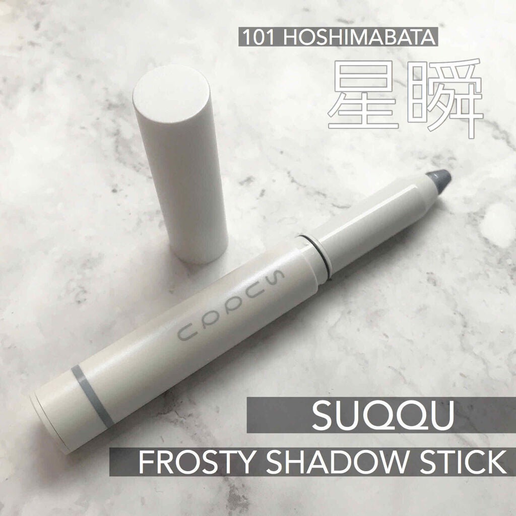 フロスティ シャドウ スティック/SUQQU/スティックアイシャドウを使ったクチコミ(1枚目)
