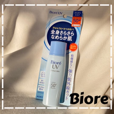 ビオレ UV さらさらパーフェクトミルク のクチコミ「 🙌ビオレ  UV さらさらパーフェクトミルク

SPF50+
PA+++          .....」（1枚目）