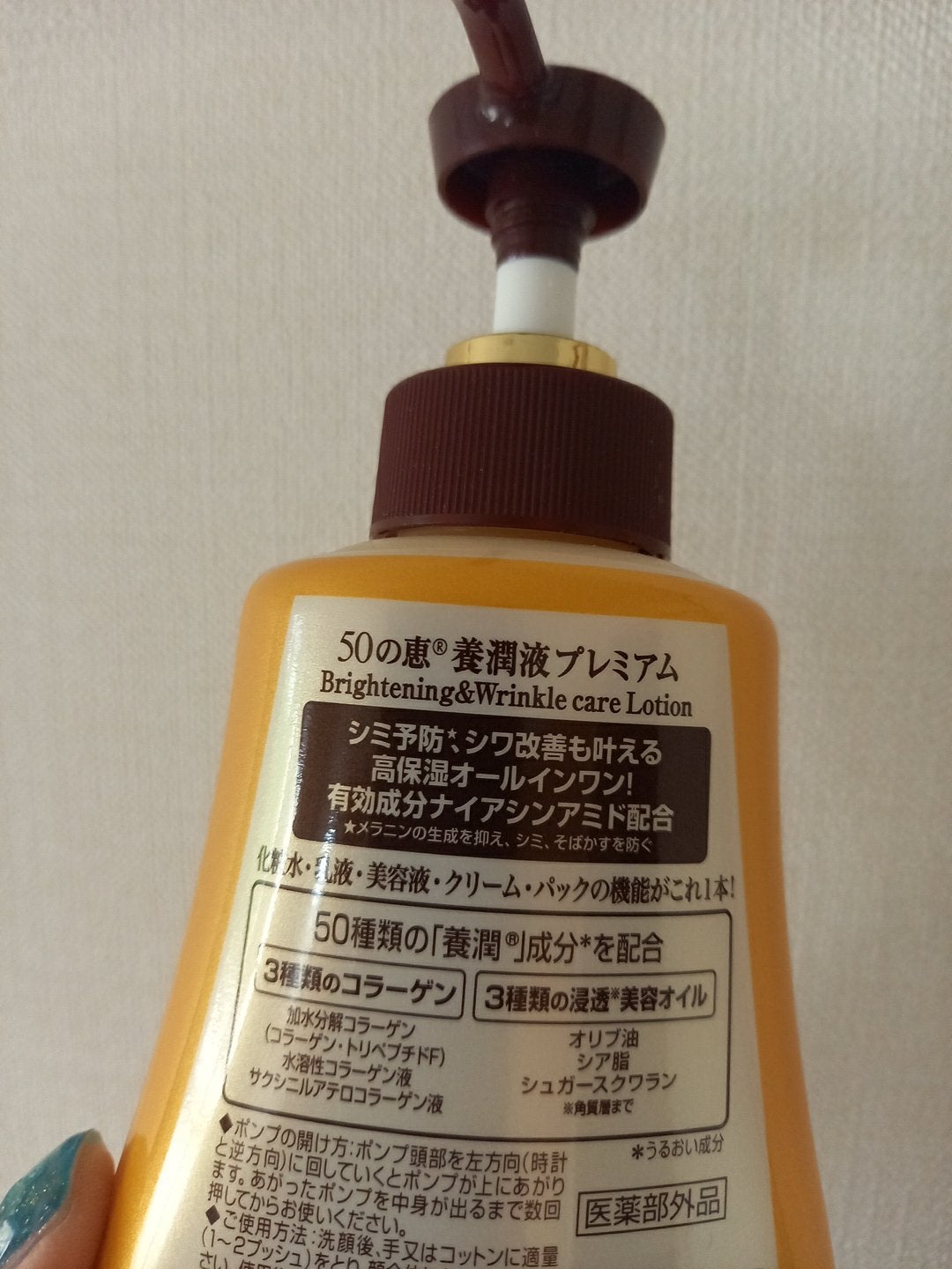 オイルin養潤液/50の恵/化粧水を使ったクチコミ(2枚目)